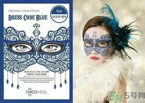 mediheal美迪惠爾假面舞會面膜怎么樣？可萊絲假面舞會面膜好用嗎？