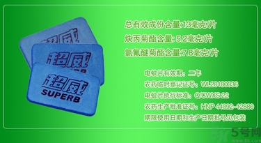 電蚊香片和電蚊香液哪個好？電蚊香液好還是電蚊香片好？