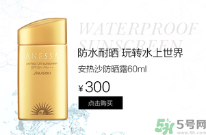 安耐曬是物理防曬還是化學防曬？安耐曬是物理防曬嗎？