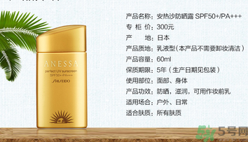 安耐曬是物理防曬還是化學防曬？安耐曬是物理防曬嗎？