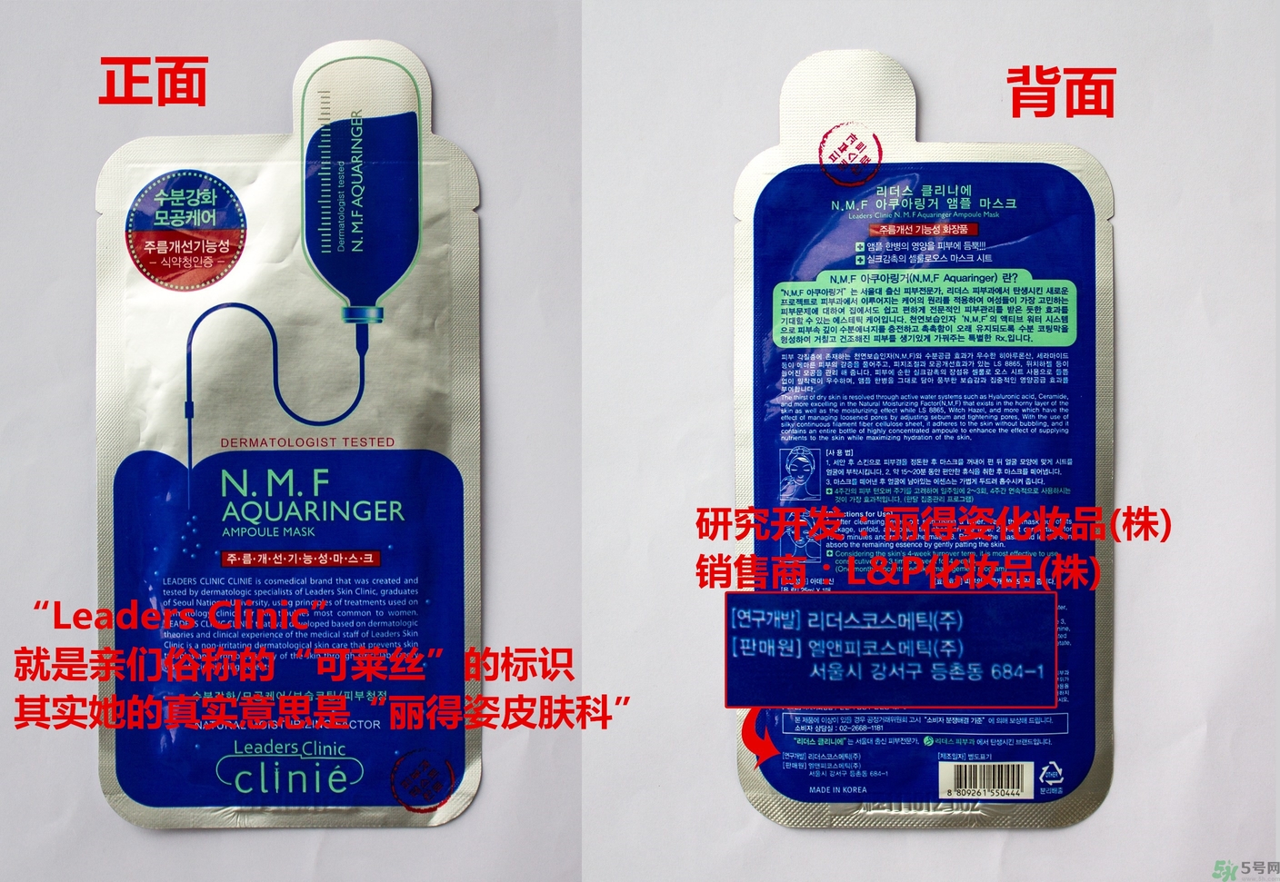 可萊絲和麗得姿哪個好？可萊絲和麗得姿的區(qū)別？