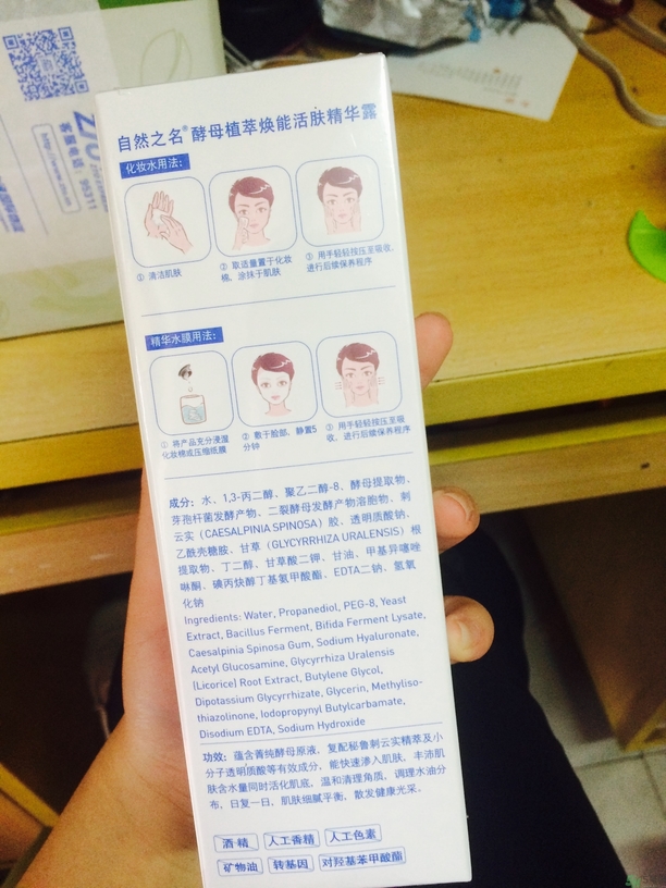 自然之名酵母水多少錢(qián)幾毫升?自然之名酵母水價(jià)格