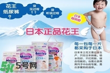 日本花王紙尿褲嬰兒尿不濕怎么樣？日本花王紙尿褲嬰兒尿不濕好用嗎？