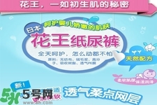 日本花王紙尿褲嬰兒尿不濕怎么樣？日本花王紙尿褲嬰兒尿不濕好用嗎？