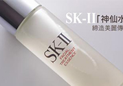 SK-II神仙水怎么樣？SK-II神仙水怎樣鑒別真假？
