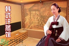 大暑可以汗蒸嗎？大暑汗蒸有什么好處？