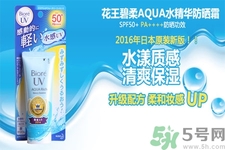 日本碧柔防曬霜清爽水活保濕凝露怎么樣？日本碧柔防曬霜清爽水活保濕凝露好用嗎？