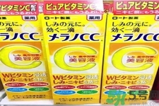 日本樂敦CC美容液怎么樣？日本樂敦CC美容液好用嗎？