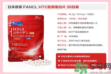 日本fancl美肌膠原蛋白丸怎么樣？日本fancl美肌膠原蛋白丸好用嗎？