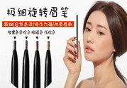 3ce極細(xì)雙頭眉筆怎么樣？3ce極細(xì)雙頭眉筆系列有什么顏色？