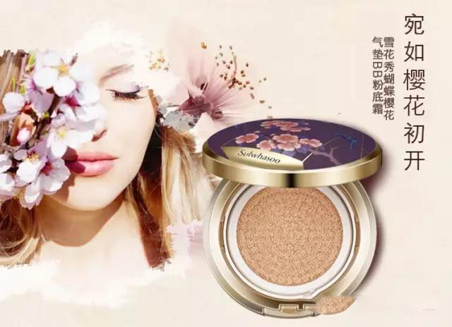 雪花秀櫻花氣墊怎么樣？雪花秀櫻花蝴蝶氣墊好用嗎？