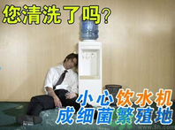 飲水機(jī)漏水怎么回事？飲水機(jī)漏水怎么辦?