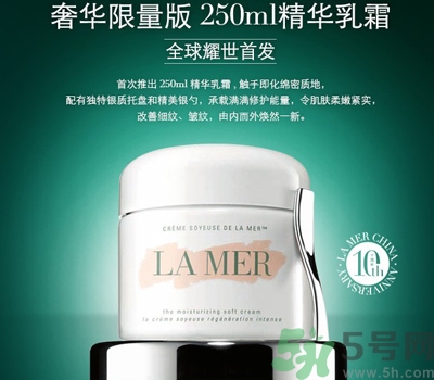 海藍之謎面霜怎么樣?海藍之謎面霜有用嗎?