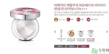 韓孝珠氣墊bb什么牌子？吳妍珠用的氣墊什么牌子？