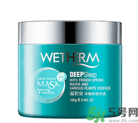 睡眠面膜哪個(gè)牌子好？睡眠面膜要洗掉嗎？