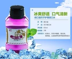 漱口水孕婦可以用嗎?孕婦用漱口水好嗎 漱口水孕婦可以用嗎?孕婦用漱口水好嗎