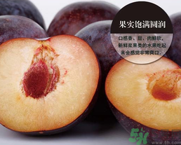 孕婦可以吃黑布林嗎？孕婦吃黑布林的好處？