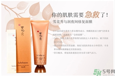 雪花秀撕拉面膜怎么用？雪花秀撕拉面膜使用方法