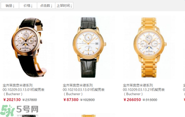 archimedes是什么牌子？archimedes手表是奢侈品嗎？