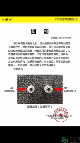 水感肌涂抹水光針真假辨別對比圖 水感肌水光針真假鑒別 水感肌涂抹水光針真假辨別對比圖 水感肌水光針真假鑒別