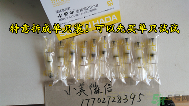 水感肌涂抹水光針真假辨別對比圖 水感肌水光針真假鑒別 水感肌涂抹水光針真假辨別對比圖 水感肌水光針真假鑒別