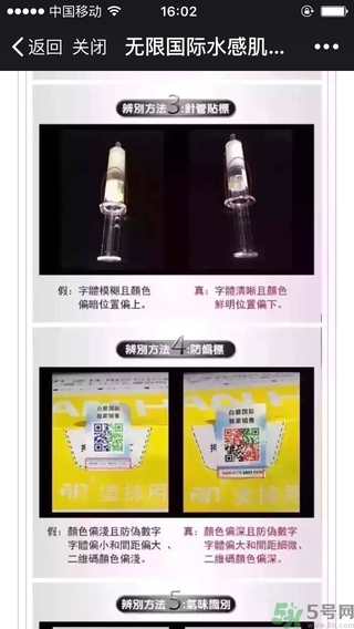 水感肌涂抹水光針真假辨別對比圖 水感肌水光針真假鑒別 水感肌涂抹水光針真假辨別對比圖 水感肌水光針真假鑒別