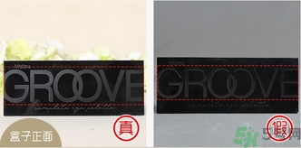 mistine groove煙熏眼影盤(pán)真假怎么辨別?