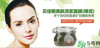 貝佳斯綠泥面膜怎么樣？貝佳斯綠泥面膜好用嗎？