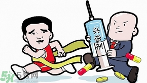 興奮劑對人身體有什么危害?興奮劑對運動員的危害 興奮劑對人身體有什么危害?興奮劑對運動員的危害