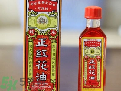 紅花油的功效作用 紅花油的禁忌 紅花油的功效作用 紅花油的禁忌
