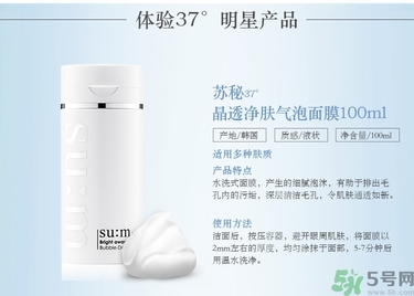 sum37晶透凈膚氣泡面膜怎么樣？蘇秘37晶透凈膚氣泡面膜好用嗎？