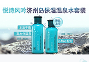 悅詩(shī)風(fēng)吟濟(jì)州島溫泉水潤(rùn)系列真假怎么辨別 悅詩(shī)風(fēng)吟濟(jì)州島溫泉水潤(rùn)系列真假鑒別圖