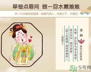 水之蔻漢唐花鈿面膜怎么樣？水之蔻漢唐花鈿面膜好用嗎？