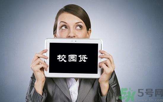 學生刷單負債百萬 校園貸款式高利貸嗎？
