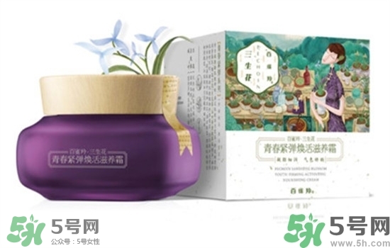 百雀羚三生花系列怎么樣？百雀羚三生花系列好用嗎？