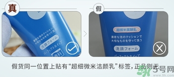 資生堂洗顏?？葡疵婺陶婕僭趺幢鎰e?