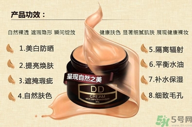 dd霜是什么？dd霜和bb霜的區(qū)別