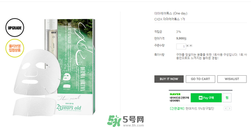 23years old面膜官網(wǎng)價格？23歲面膜價格多少錢？