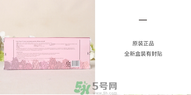 color deep咖樂(lè)迪12色眼影盤真假怎么辨別?