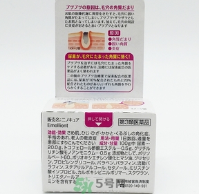 小林制藥去雞皮膏多少錢?日本小林制藥去雞皮膏價(jià)格