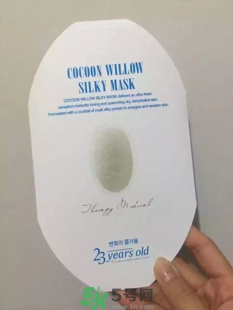 23years old面膜官網(wǎng)價格？23歲面膜價格多少錢？