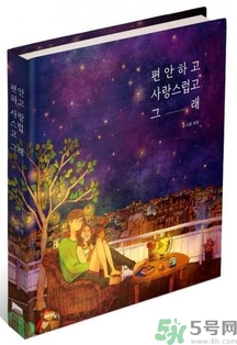 李鐘碩看的什么書？姜哲看的書叫什么名字？