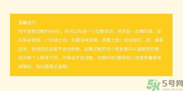 春雨黑面膜用完要洗嗎?春雨黑盧卡面膜要洗嗎？