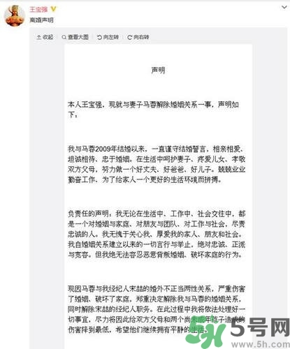 王寶強離婚是真的嗎？婚姻破裂怎么辦？