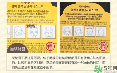 春雨黑面膜用完要洗嗎?春雨黑盧卡面膜要洗嗎？