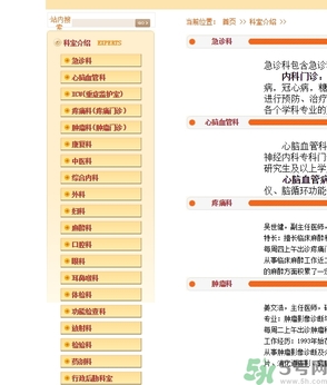 北京有第二醫(yī)院?jiǎn)?？北京第二醫(yī)院可以做親子鑒定嗎？
