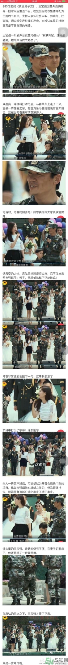 王寶強家暴是真的嗎？遇到家暴怎么辦？