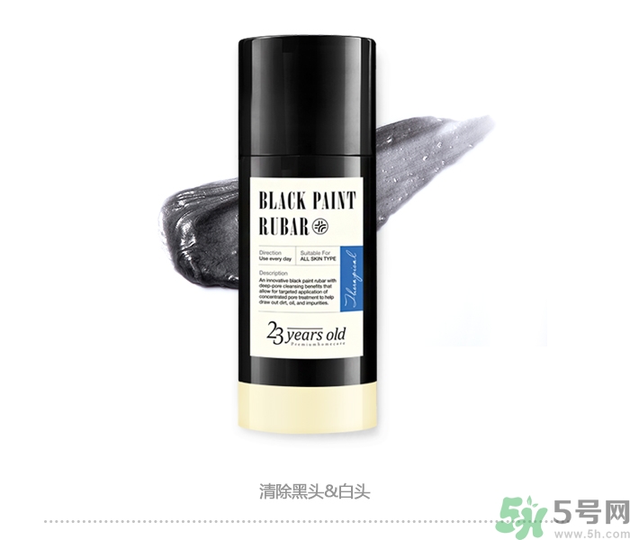 23years old去黑頭潔面棒怎么樣？23歲黑頭棒好用嗎