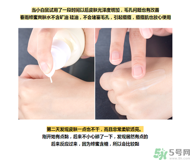 春雨水乳適合人群 春雨水乳孕婦可以用嗎？