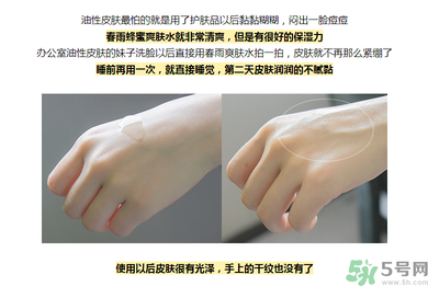 春雨水乳適合人群 春雨水乳孕婦可以用嗎？